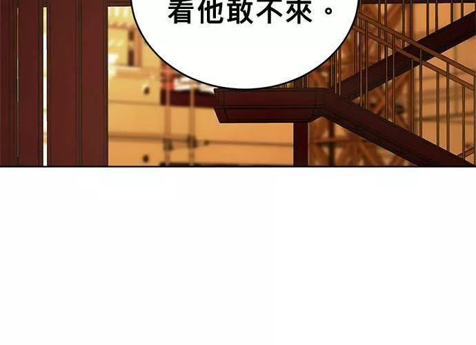 无解游戏漫画,第40话100图