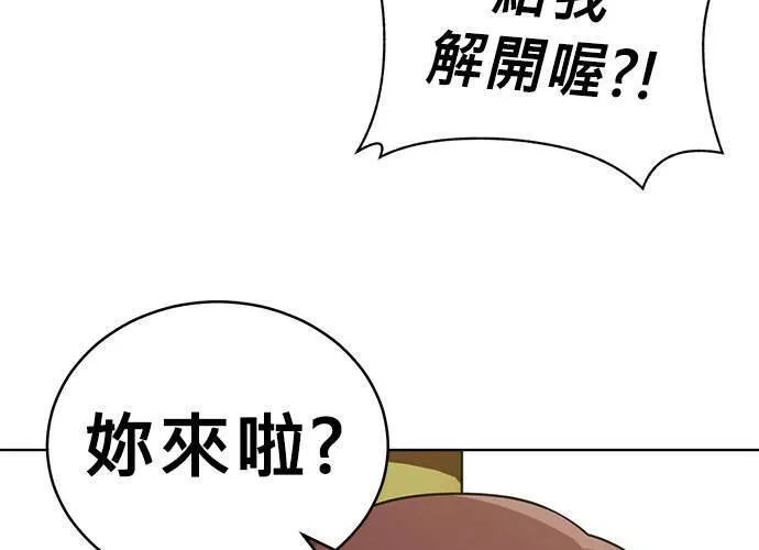 无解游戏漫画,第40话51图