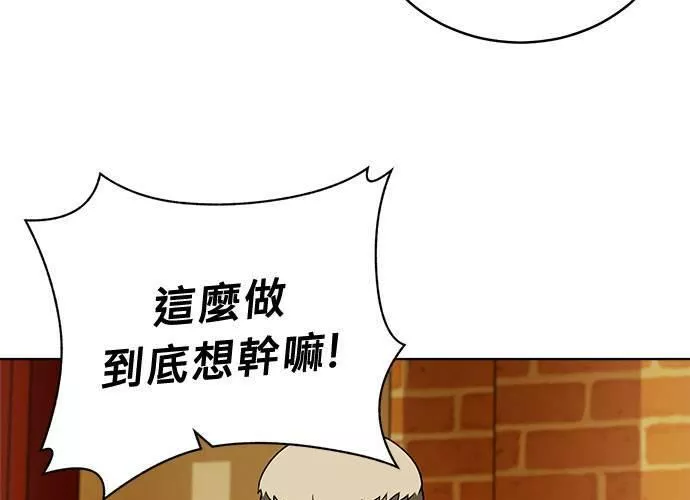 无解游戏漫画,第40话67图