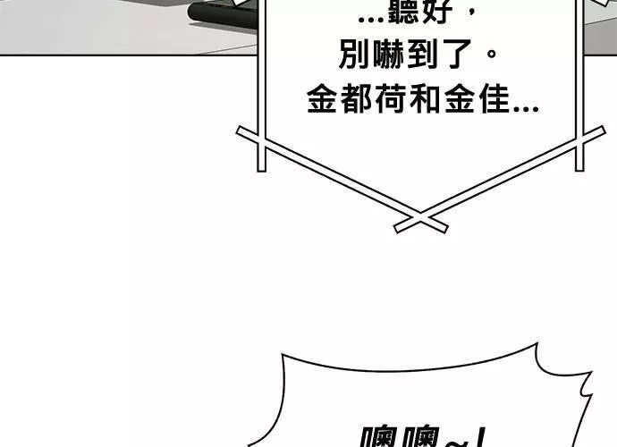 无解游戏漫画,第40话165图