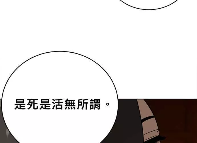 无解游戏漫画,第40话196图