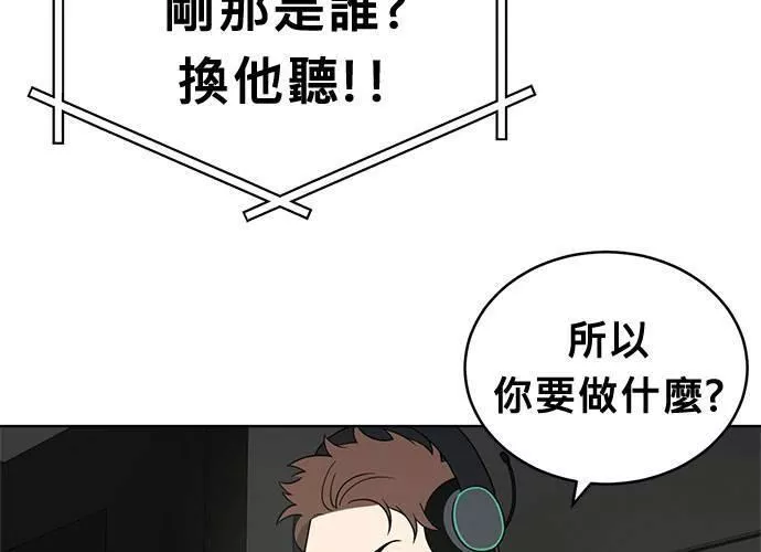 无解游戏漫画,第40话163图