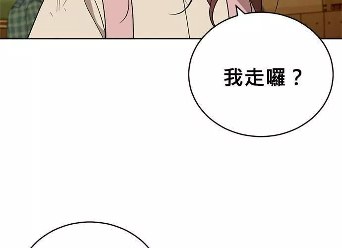 无解游戏漫画,第40话26图