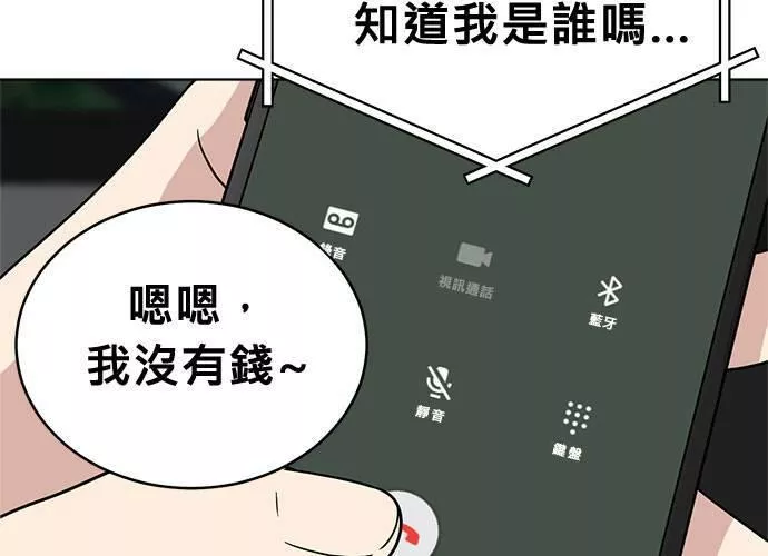 无解游戏漫画,第40话156图