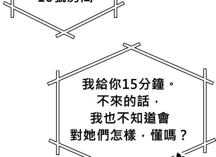 无解游戏漫画,第40话178图