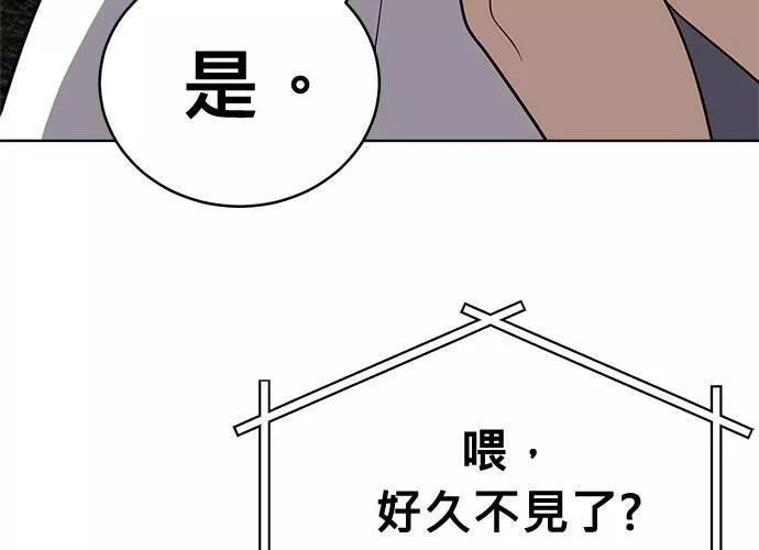 无解游戏漫画,第40话155图