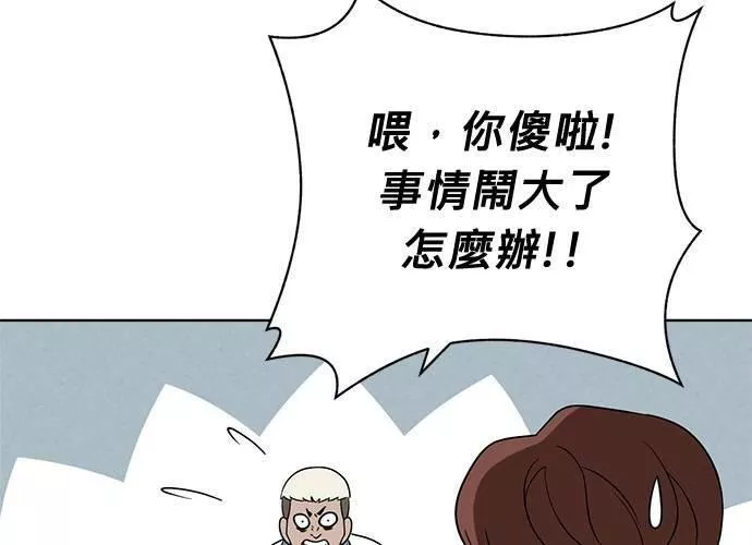 无解游戏漫画,第40话116图