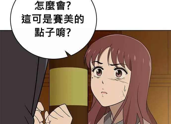 无解游戏漫画,第40话58图