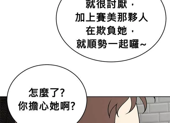 无解游戏漫画,第40话141图