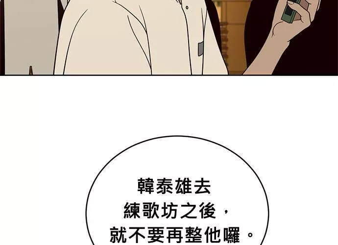 无解游戏漫画,第40话188图