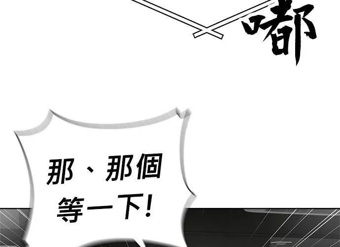 无解游戏漫画,第40话179图