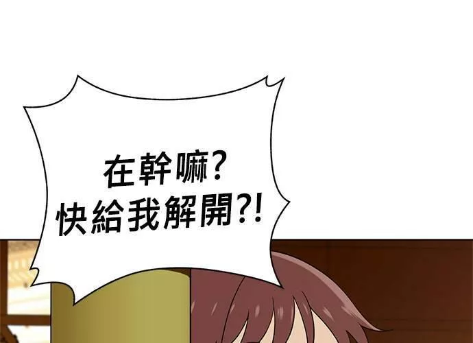 无解游戏漫画,第40话49图