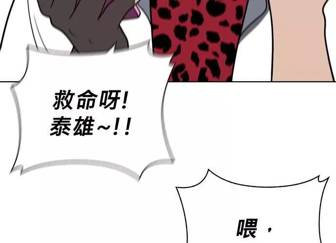 无解游戏漫画,第40话73图