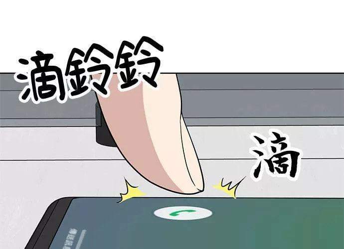 无解游戏漫画,第40话158图