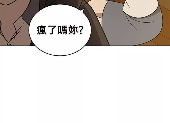 无解游戏漫画,第40话202图