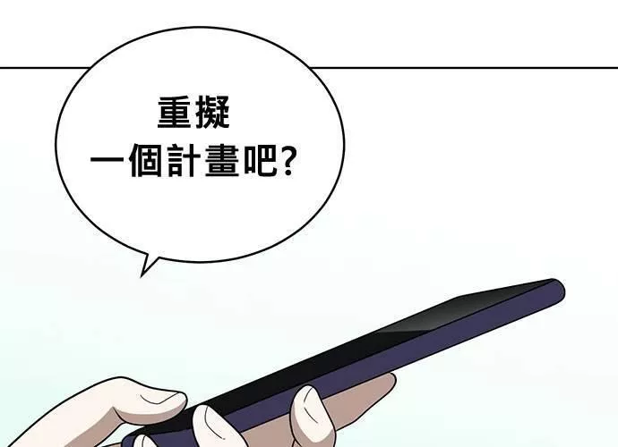 无解游戏漫画,第40话125图