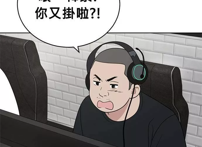 无解游戏漫画,第40话133图