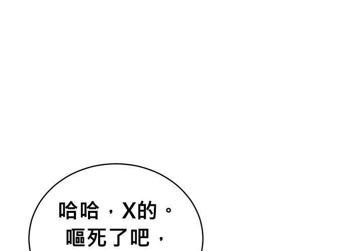 无解游戏漫画,第40话186图