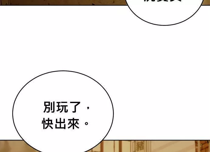 无解游戏漫画,第40话24图