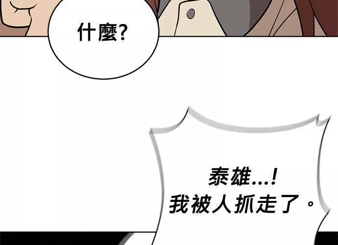 无解游戏漫画,第40话71图