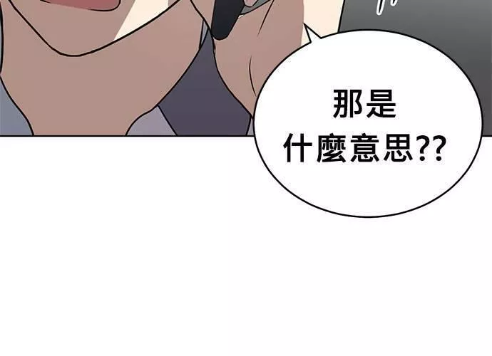 无解游戏漫画,第40话176图