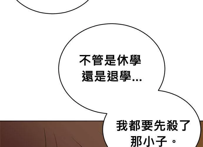 无解游戏漫画,第40话103图