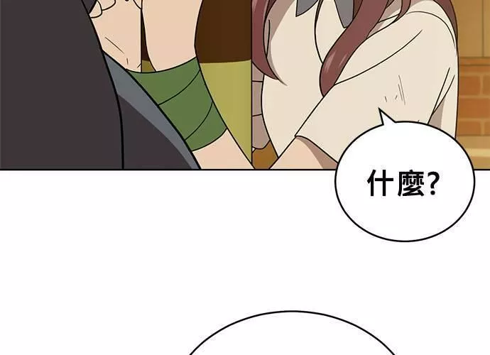 无解游戏漫画,第40话59图