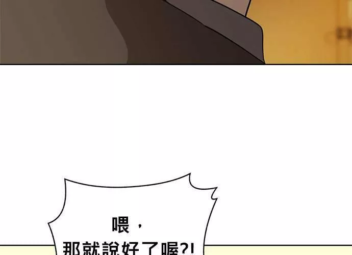 无解游戏漫画,第40话198图