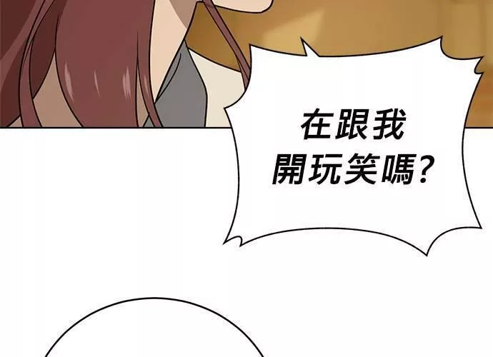 无解游戏漫画,第40话57图