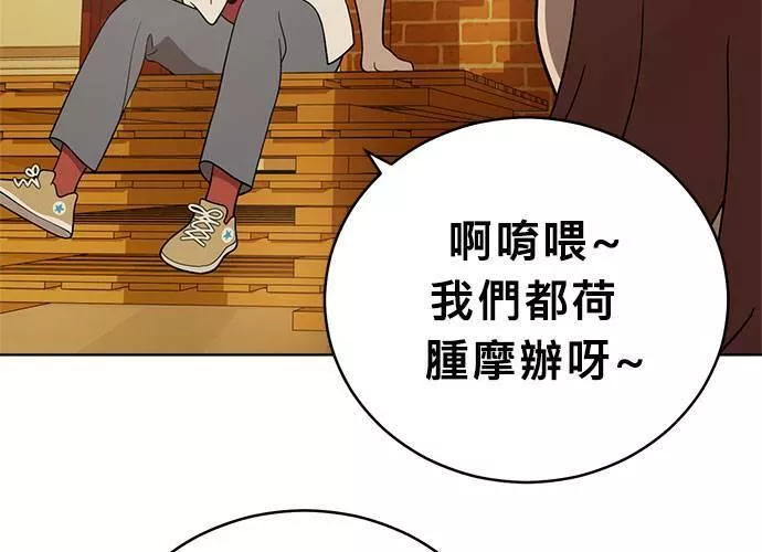 无解游戏漫画,第40话61图