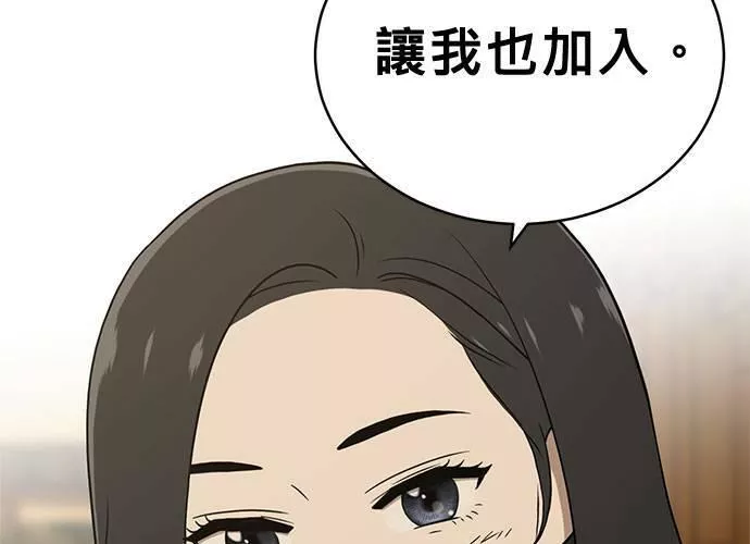 无解游戏漫画,第40话127图