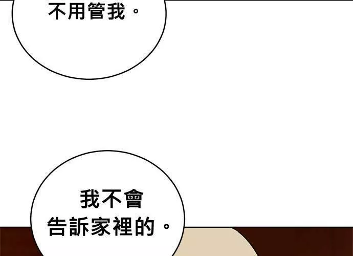 无解游戏漫画,第40话120图