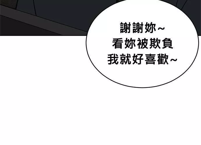 无解游戏漫画,第40话151图