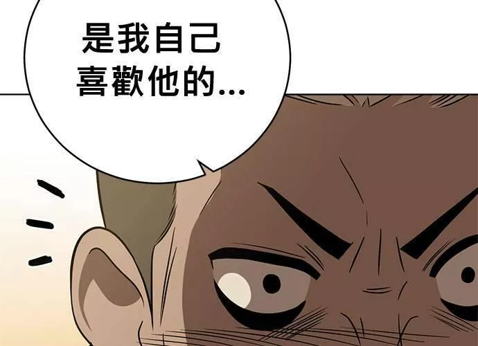 无解游戏漫画,第40话92图