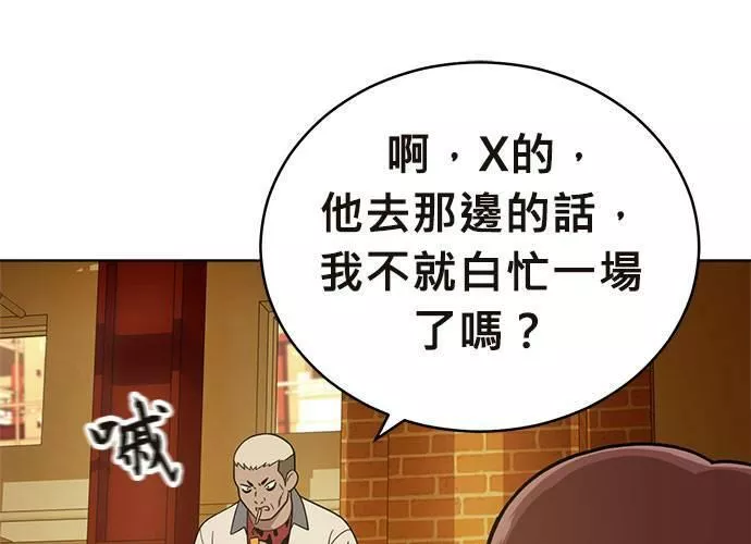 无解大魔王躲猫猫漫画,第41话43图