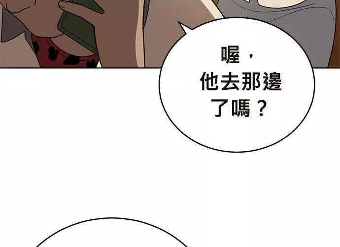 无解大魔王躲猫猫漫画,第41话97图