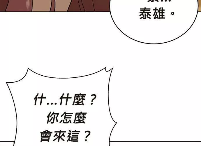 无解大魔王躲猫猫漫画,第41话145图