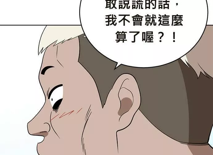 无解大魔王躲猫猫漫画,第41话73图