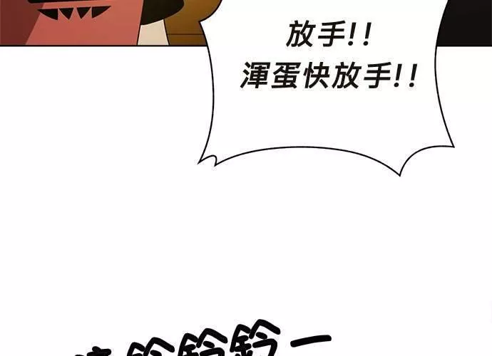 无解大魔王躲猫猫漫画,第41话95图