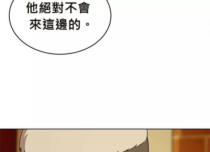 无解大魔王躲猫猫漫画,第41话47图