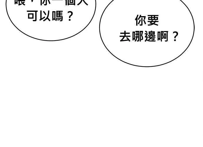 无解大魔王躲猫猫漫画,第41话20图