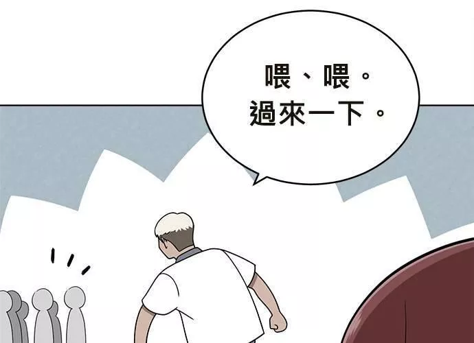 无解大魔王躲猫猫漫画,第41话75图