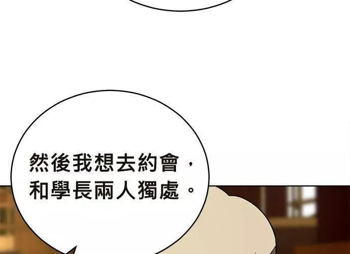 无解大魔王躲猫猫漫画,第41话68图