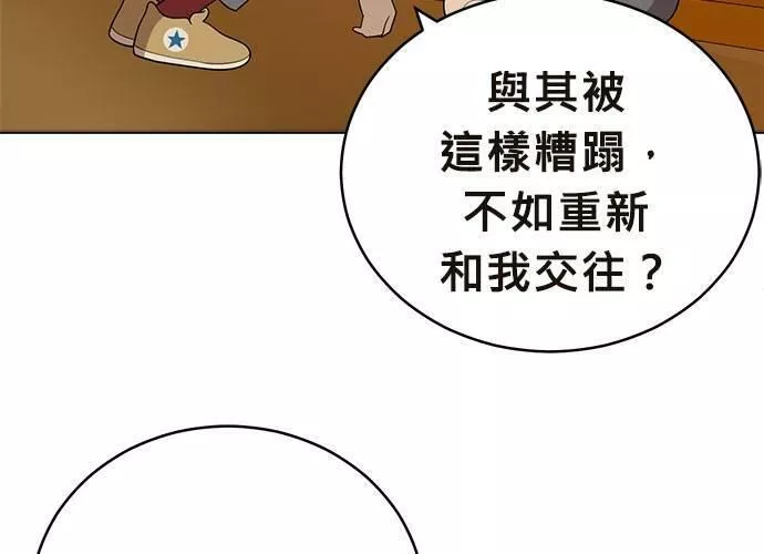 无解大魔王躲猫猫漫画,第41话51图