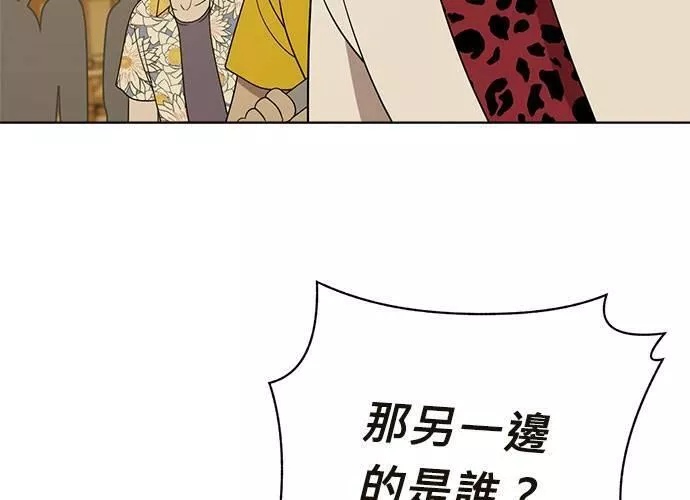 无解大魔王躲猫猫漫画,第41话147图