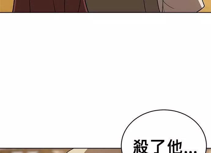 无解大魔王躲猫猫漫画,第41话200图