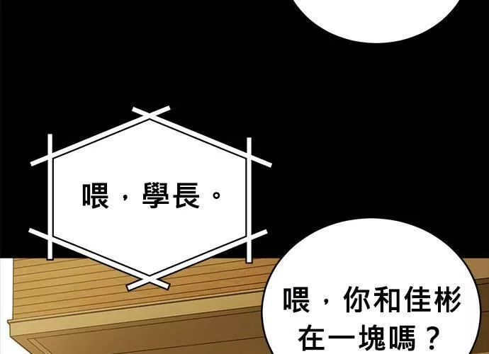 无解大魔王躲猫猫漫画,第41话163图