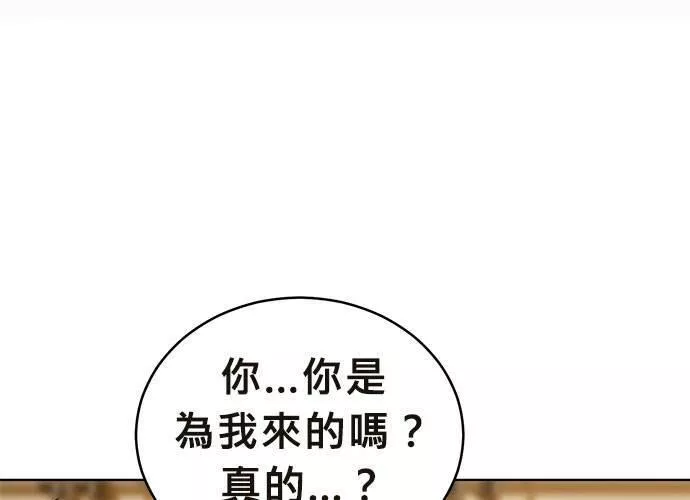 无解大魔王躲猫猫漫画,第41话177图