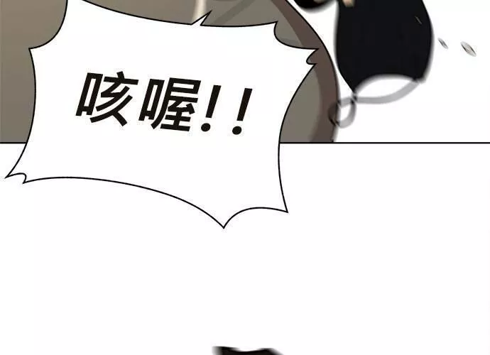 无解大魔王躲猫猫漫画,第41话125图