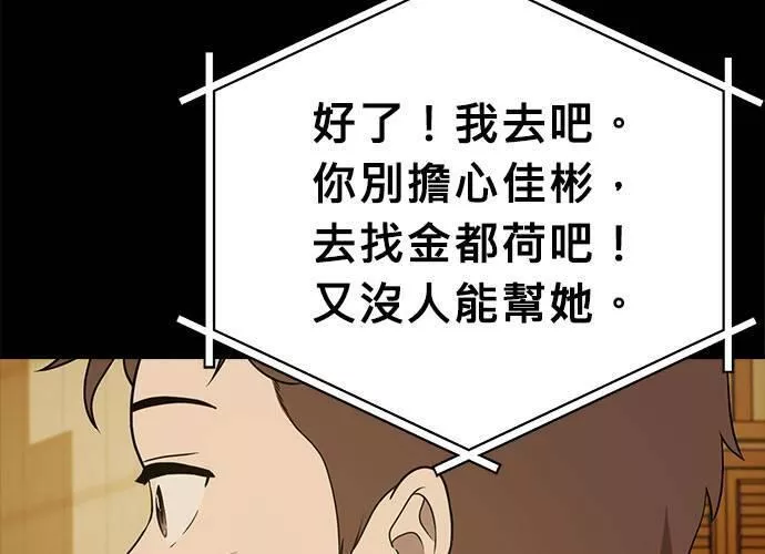 无解大魔王躲猫猫漫画,第41话170图